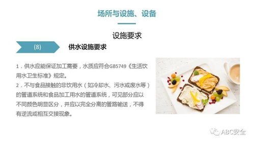 餐飲服務(wù)食品安全操作規(guī)范